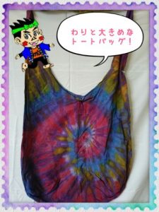 アジアンバック弐